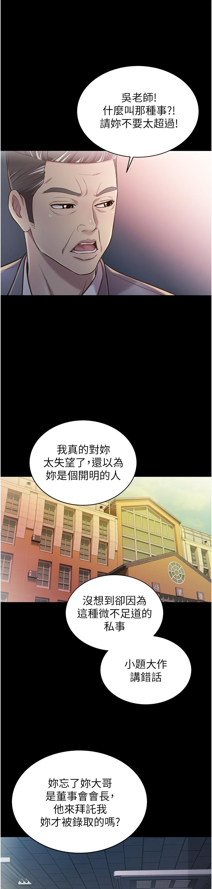 韩国漫画姐姐爱做菜韩漫_姐姐爱做菜-第11话-身为女人的悸动在线免费阅读-韩国漫画-第27张图片