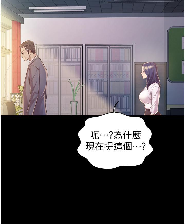 韩国漫画姐姐爱做菜韩漫_姐姐爱做菜-第11话-身为女人的悸动在线免费阅读-韩国漫画-第28张图片