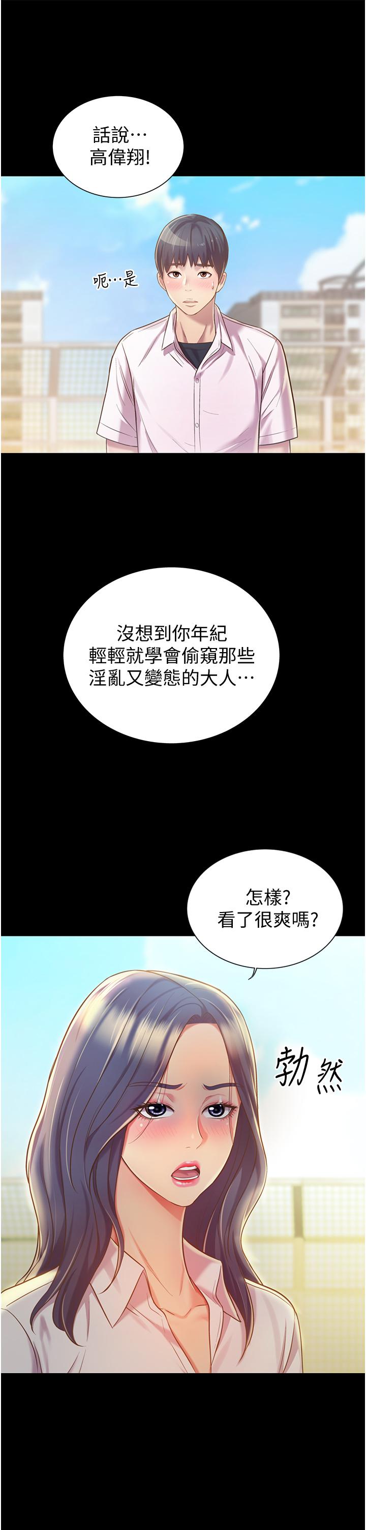 韩国漫画姐姐爱做菜韩漫_姐姐爱做菜-第11话-身为女人的悸动在线免费阅读-韩国漫画-第38张图片