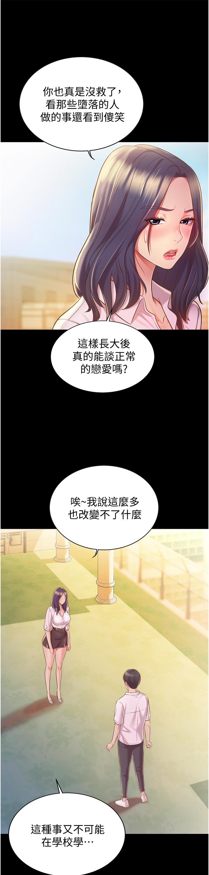 韩国漫画姐姐爱做菜韩漫_姐姐爱做菜-第11话-身为女人的悸动在线免费阅读-韩国漫画-第40张图片