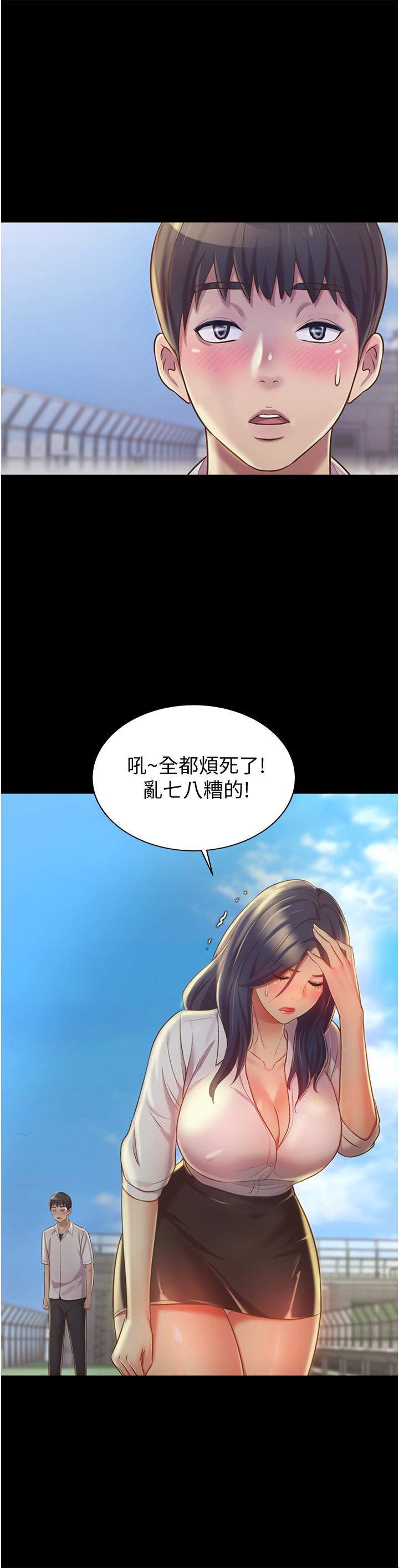 韩国漫画姐姐爱做菜韩漫_姐姐爱做菜-第11话-身为女人的悸动在线免费阅读-韩国漫画-第43张图片