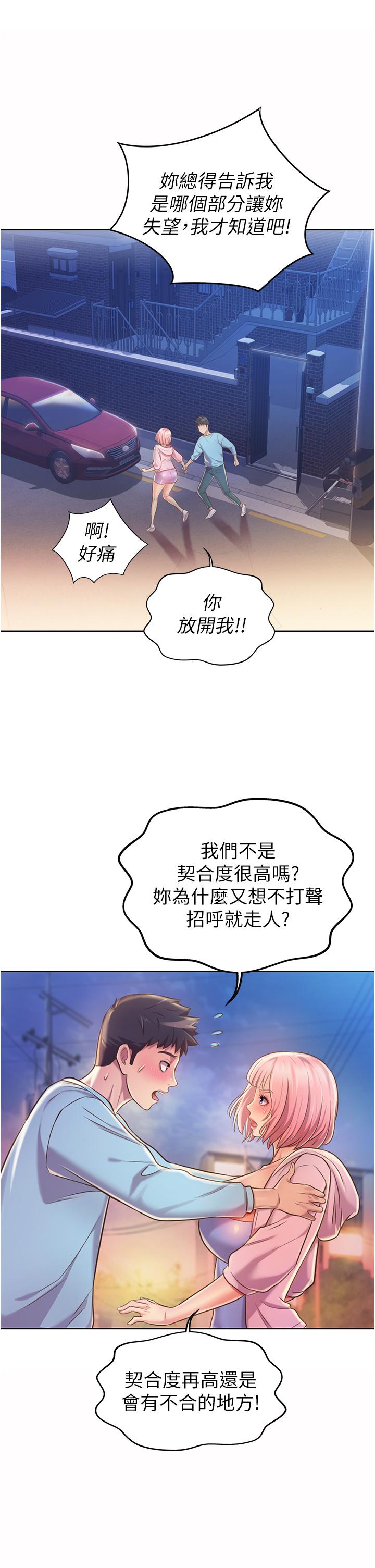 韩国漫画姐姐爱做菜韩漫_姐姐爱做菜-第11话-身为女人的悸动在线免费阅读-韩国漫画-第56张图片