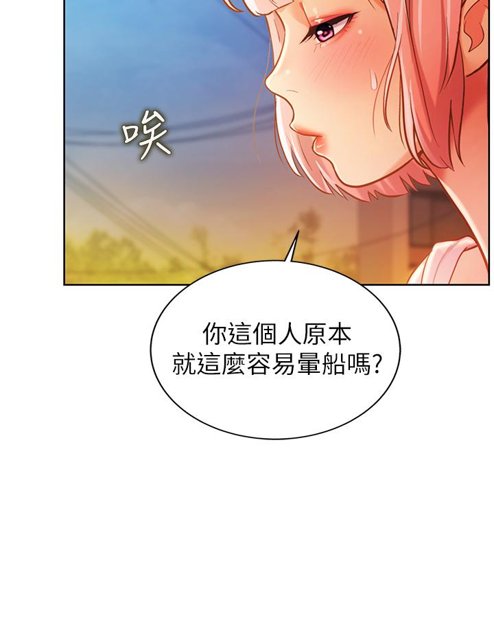 韩国漫画姐姐爱做菜韩漫_姐姐爱做菜-第11话-身为女人的悸动在线免费阅读-韩国漫画-第59张图片