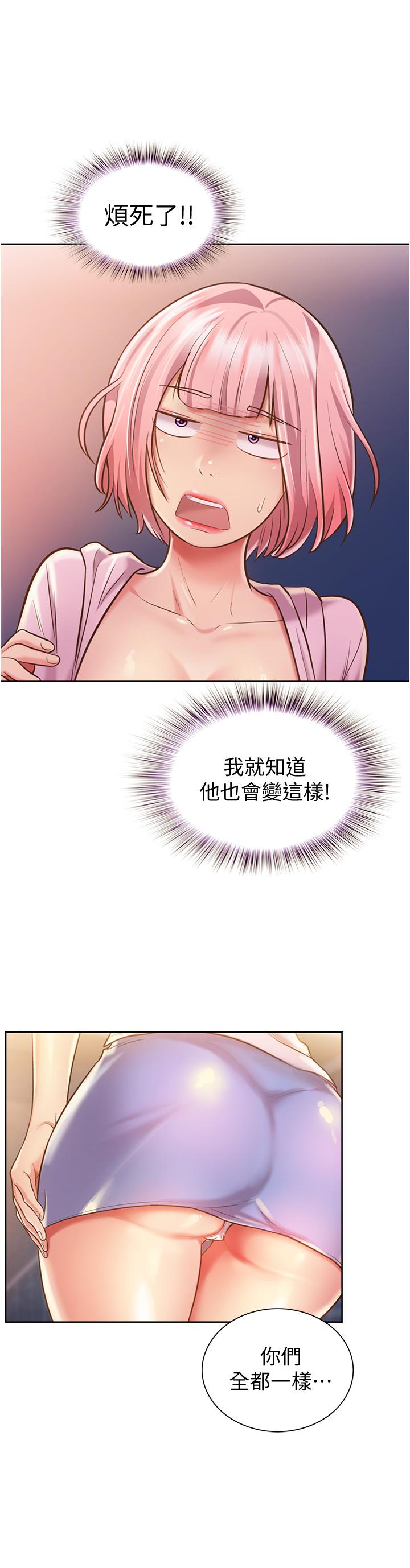 韩国漫画姐姐爱做菜韩漫_姐姐爱做菜-第11话-身为女人的悸动在线免费阅读-韩国漫画-第62张图片