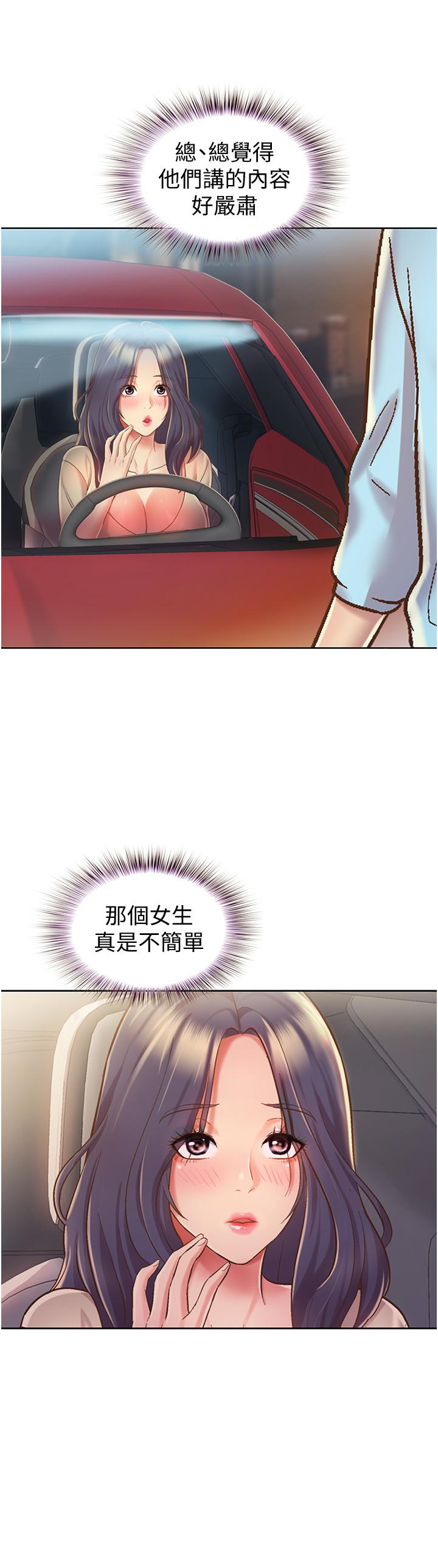 韩国漫画姐姐爱做菜韩漫_姐姐爱做菜-第11话-身为女人的悸动在线免费阅读-韩国漫画-第65张图片