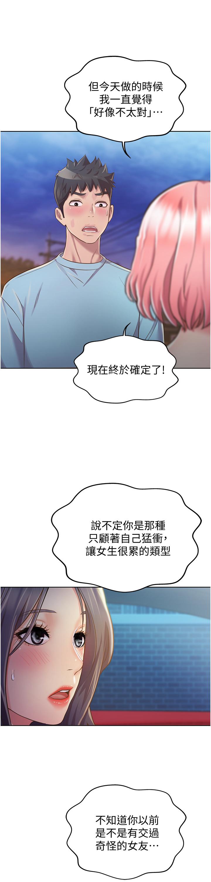 韩国漫画姐姐爱做菜韩漫_姐姐爱做菜-第11话-身为女人的悸动在线免费阅读-韩国漫画-第70张图片