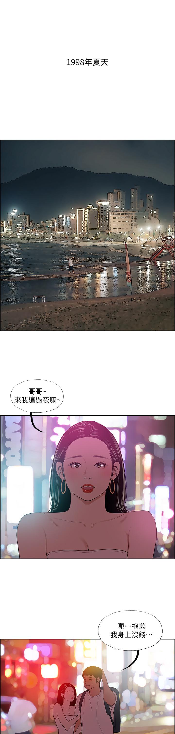 韩国漫画纵夏夜之梦韩漫_纵夏夜之梦-第52话-第一次被吹在线免费阅读-韩国漫画-第3张图片