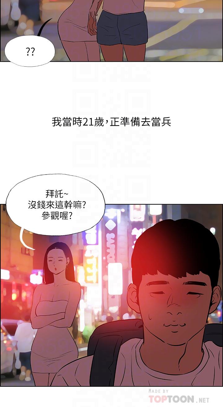 韩国漫画纵夏夜之梦韩漫_纵夏夜之梦-第52话-第一次被吹在线免费阅读-韩国漫画-第4张图片