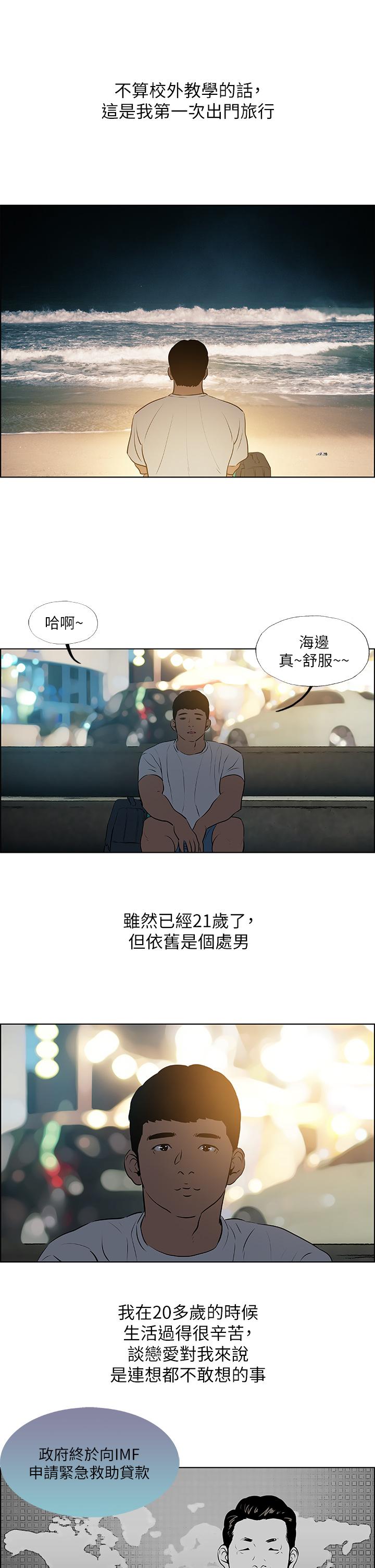 韩国漫画纵夏夜之梦韩漫_纵夏夜之梦-第52话-第一次被吹在线免费阅读-韩国漫画-第5张图片