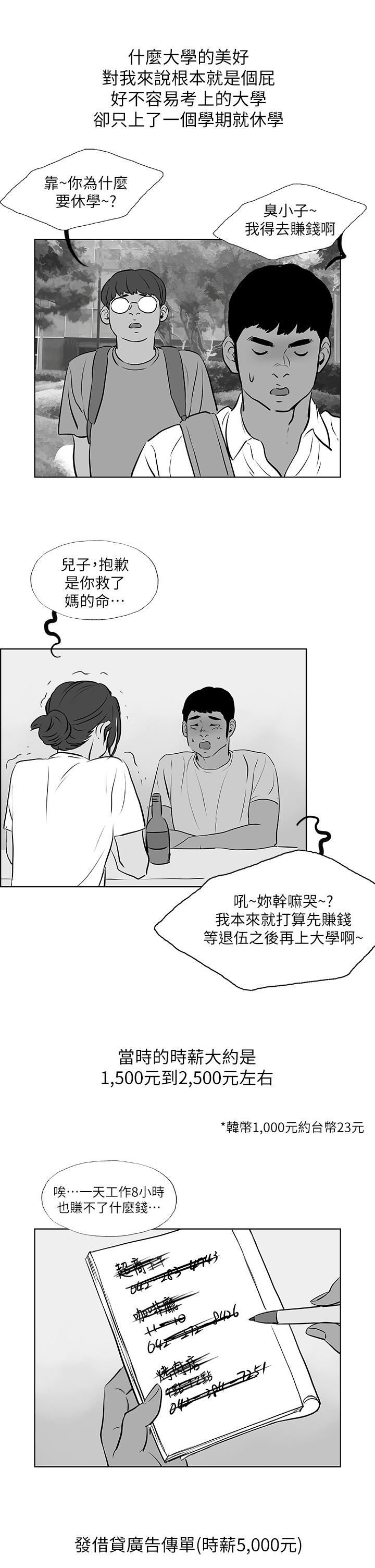 韩国漫画纵夏夜之梦韩漫_纵夏夜之梦-第52话-第一次被吹在线免费阅读-韩国漫画-第7张图片