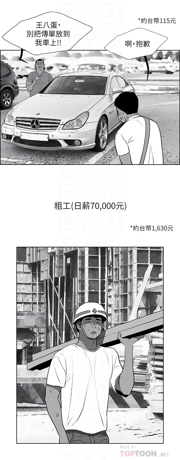 韩国漫画纵夏夜之梦韩漫_纵夏夜之梦-第52话-第一次被吹在线免费阅读-韩国漫画-第8张图片