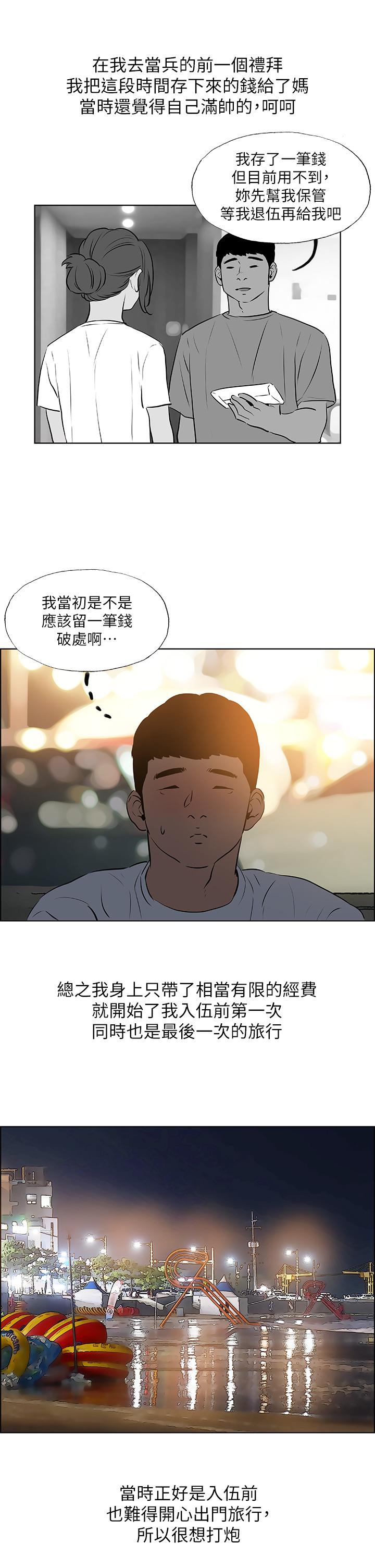 韩国漫画纵夏夜之梦韩漫_纵夏夜之梦-第52话-第一次被吹在线免费阅读-韩国漫画-第9张图片