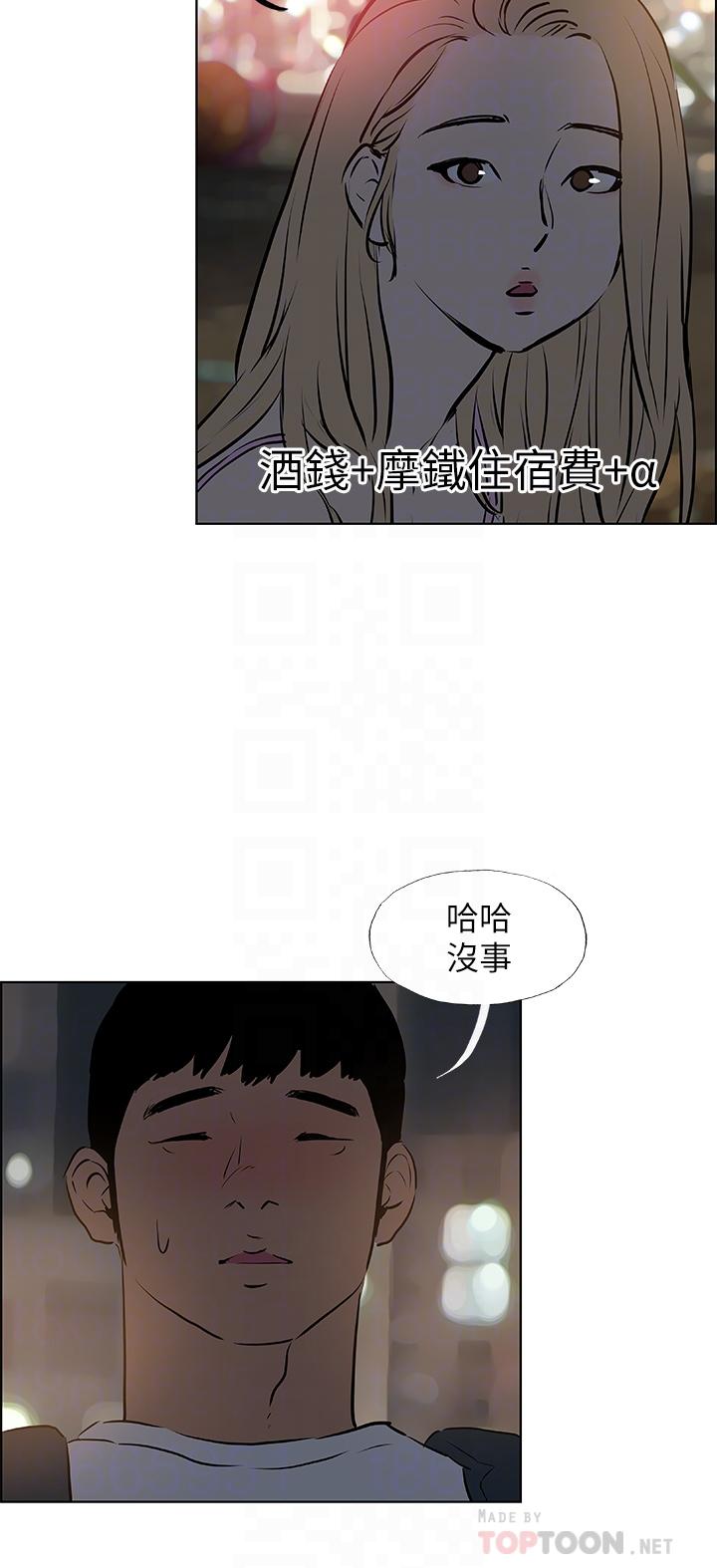 韩国漫画纵夏夜之梦韩漫_纵夏夜之梦-第52话-第一次被吹在线免费阅读-韩国漫画-第12张图片
