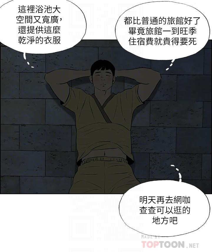 韩国漫画纵夏夜之梦韩漫_纵夏夜之梦-第52话-第一次被吹在线免费阅读-韩国漫画-第14张图片