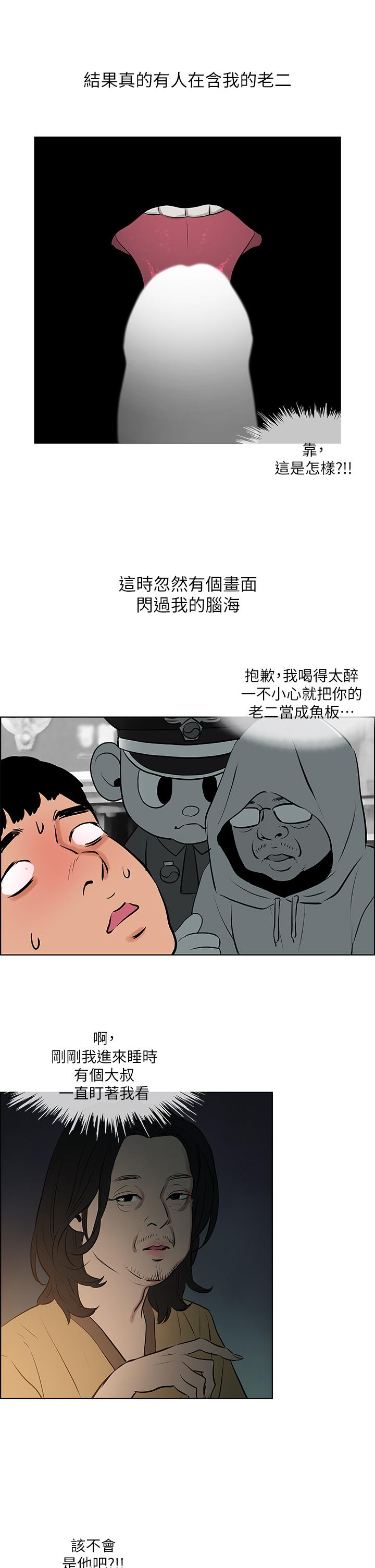 韩国漫画纵夏夜之梦韩漫_纵夏夜之梦-第52话-第一次被吹在线免费阅读-韩国漫画-第17张图片