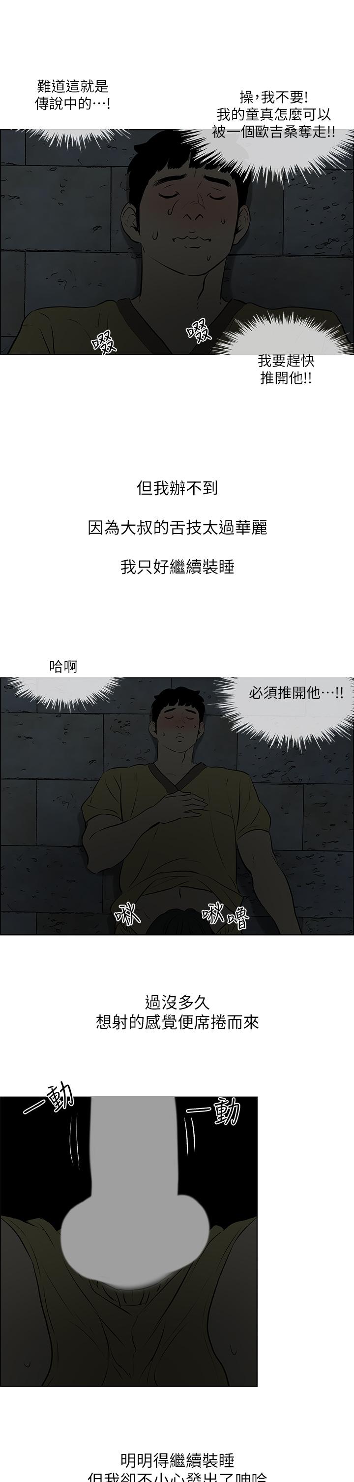韩国漫画纵夏夜之梦韩漫_纵夏夜之梦-第52话-第一次被吹在线免费阅读-韩国漫画-第19张图片