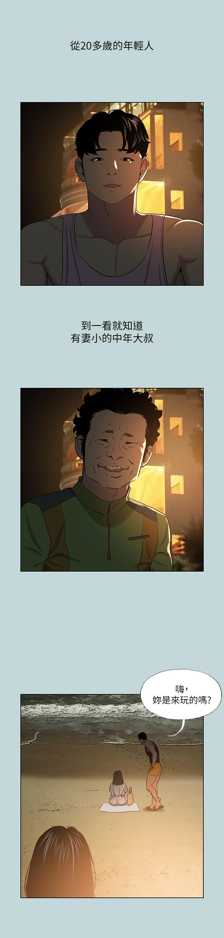 韩国漫画纵夏夜之梦韩漫_纵夏夜之梦-第52话-第一次被吹在线免费阅读-韩国漫画-第27张图片