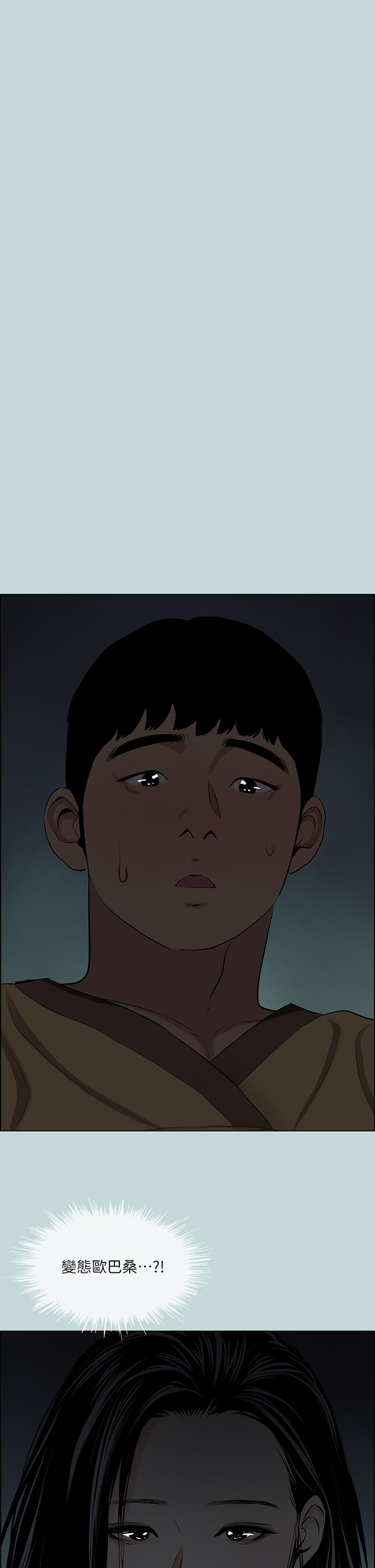 韩国漫画纵夏夜之梦韩漫_纵夏夜之梦-第52话-第一次被吹在线免费阅读-韩国漫画-第31张图片