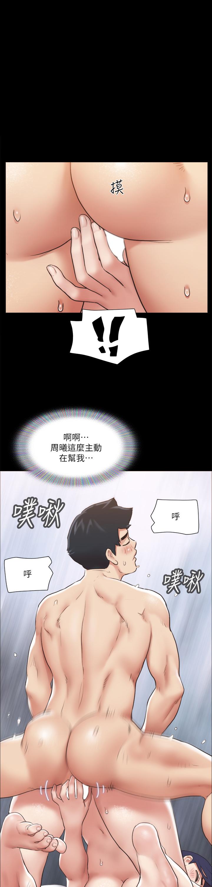 韩国漫画协议换爱韩漫_协议换爱-第116话-房中传出的呻吟声在线免费阅读-韩国漫画-第1张图片