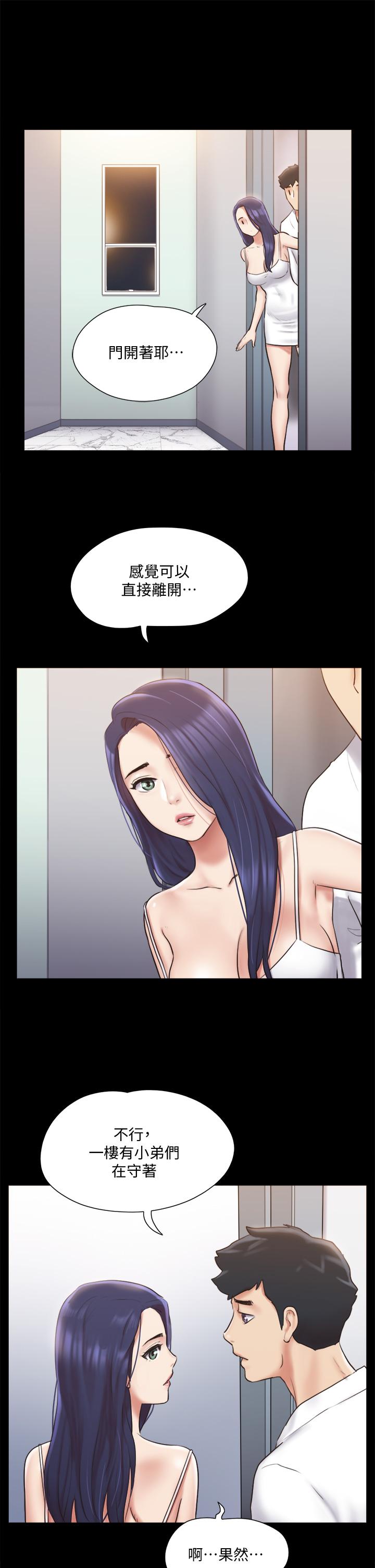 韩国漫画协议换爱韩漫_协议换爱-第116话-房中传出的呻吟声在线免费阅读-韩国漫画-第22张图片