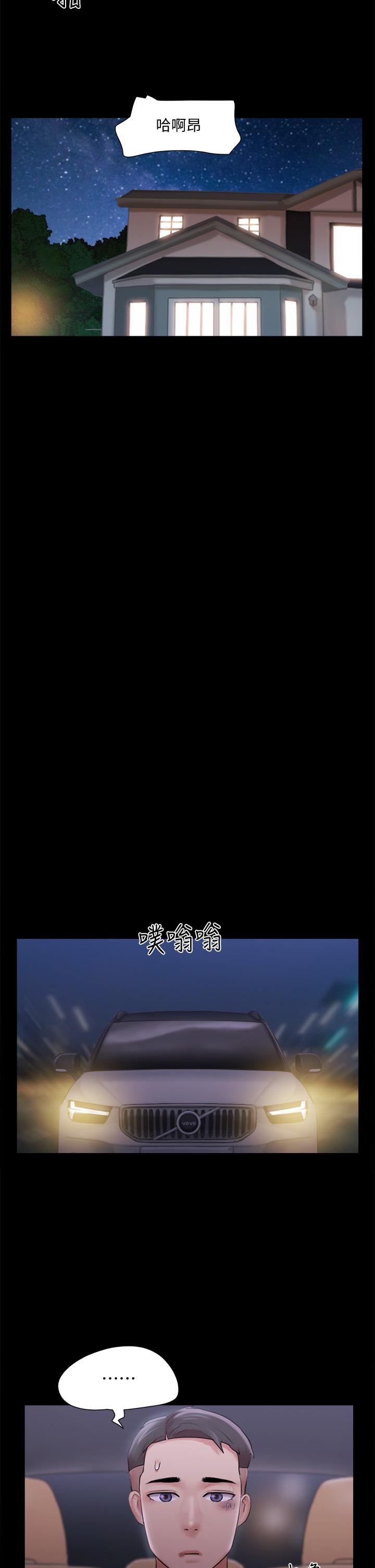 韩国漫画协议换爱韩漫_协议换爱-第116话-房中传出的呻吟声在线免费阅读-韩国漫画-第35张图片