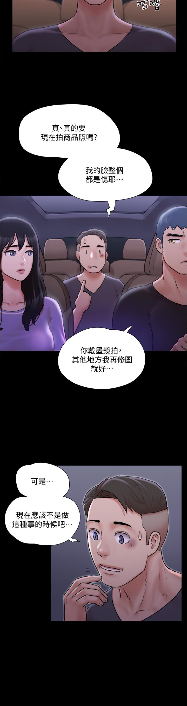 韩国漫画协议换爱韩漫_协议换爱-第116话-房中传出的呻吟声在线免费阅读-韩国漫画-第36张图片