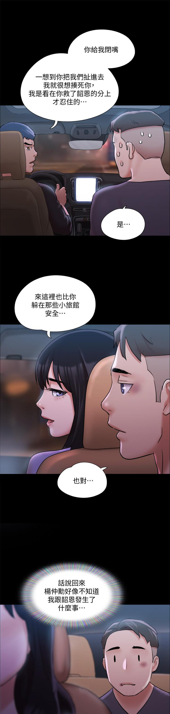韩国漫画协议换爱韩漫_协议换爱-第116话-房中传出的呻吟声在线免费阅读-韩国漫画-第37张图片