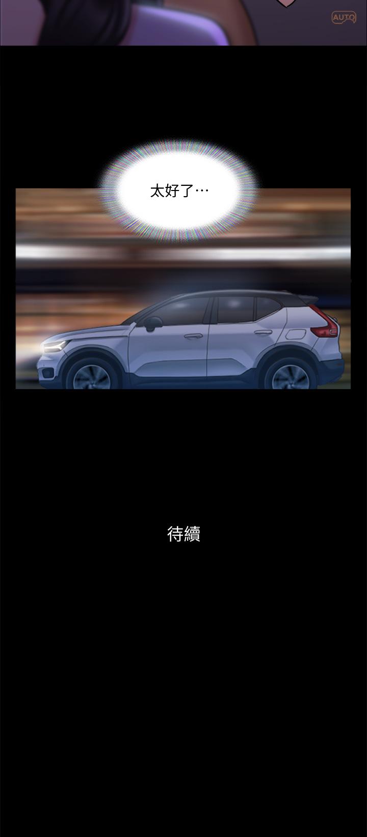 韩国漫画协议换爱韩漫_协议换爱-第116话-房中传出的呻吟声在线免费阅读-韩国漫画-第38张图片