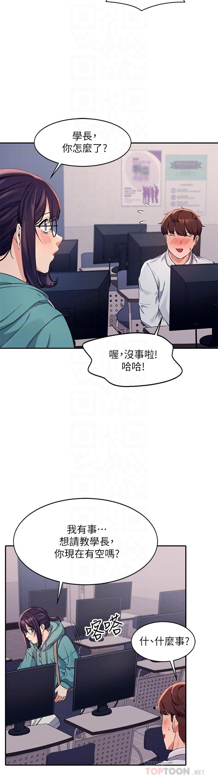 韩国漫画谁说理组没正妹韩漫_谁说理组没正妹-第10话-书桌下传出吸允声在线免费阅读-韩国漫画-第6张图片