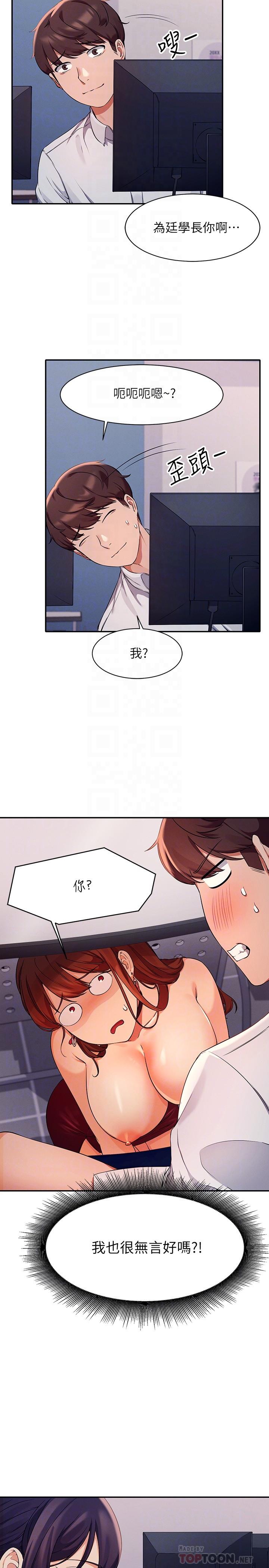 韩国漫画谁说理组没正妹韩漫_谁说理组没正妹-第10话-书桌下传出吸允声在线免费阅读-韩国漫画-第8张图片