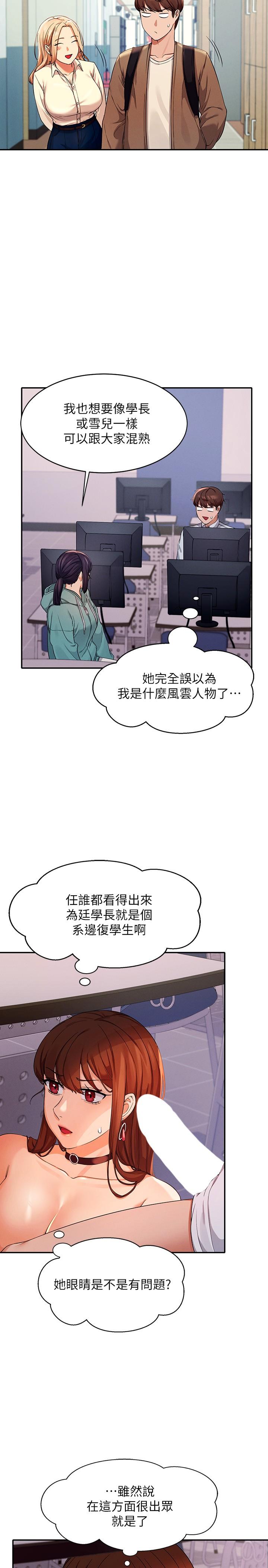 韩国漫画谁说理组没正妹韩漫_谁说理组没正妹-第10话-书桌下传出吸允声在线免费阅读-韩国漫画-第11张图片