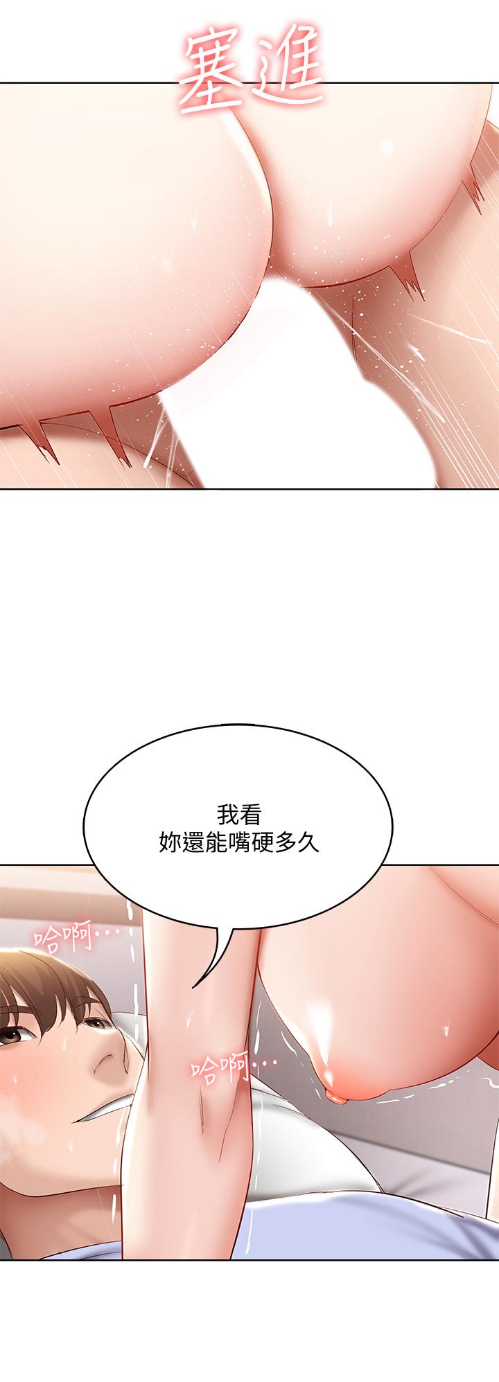 韩国漫画我的好友太超过!韩漫_我的好友太超过!-第30话-让我用身体来帮你治疗在线免费阅读-韩国漫画-第2张图片