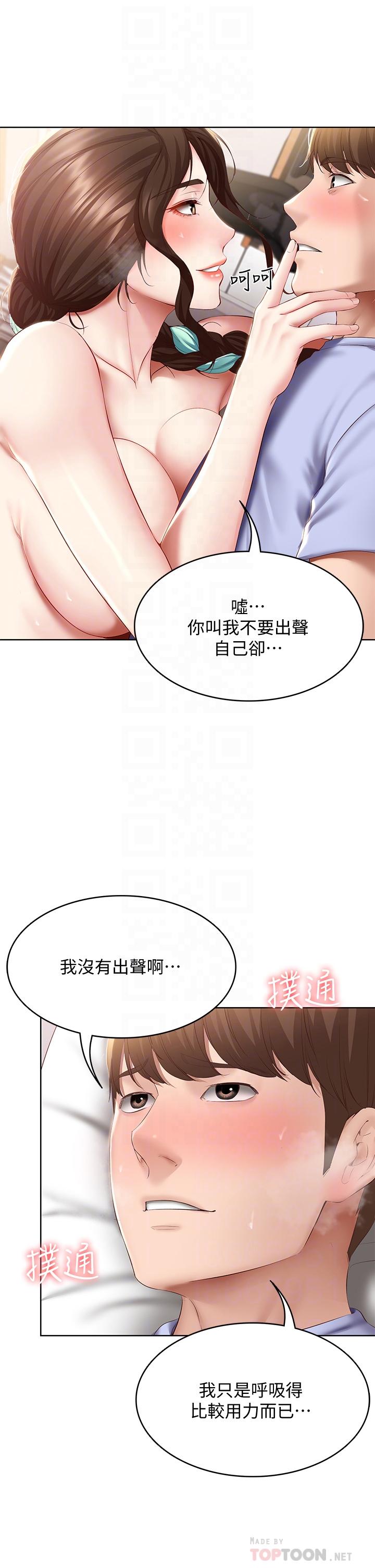 韩国漫画我的好友太超过!韩漫_我的好友太超过!-第30话-让我用身体来帮你治疗在线免费阅读-韩国漫画-第7张图片