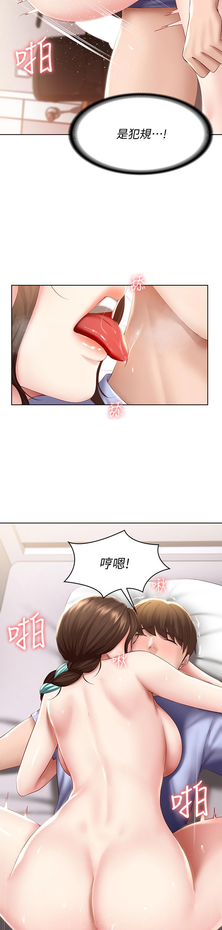 韩国漫画我的好友太超过!韩漫_我的好友太超过!-第30话-让我用身体来帮你治疗在线免费阅读-韩国漫画-第10张图片