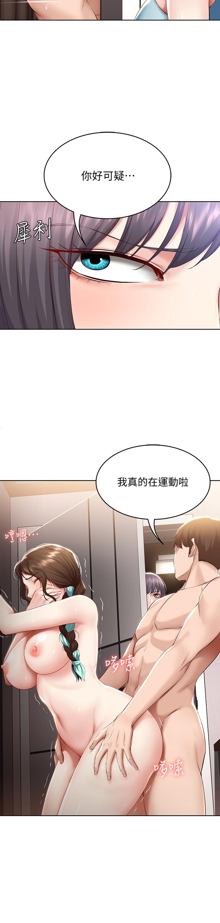 韩国漫画我的好友太超过!韩漫_我的好友太超过!-第30话-让我用身体来帮你治疗在线免费阅读-韩国漫画-第25张图片