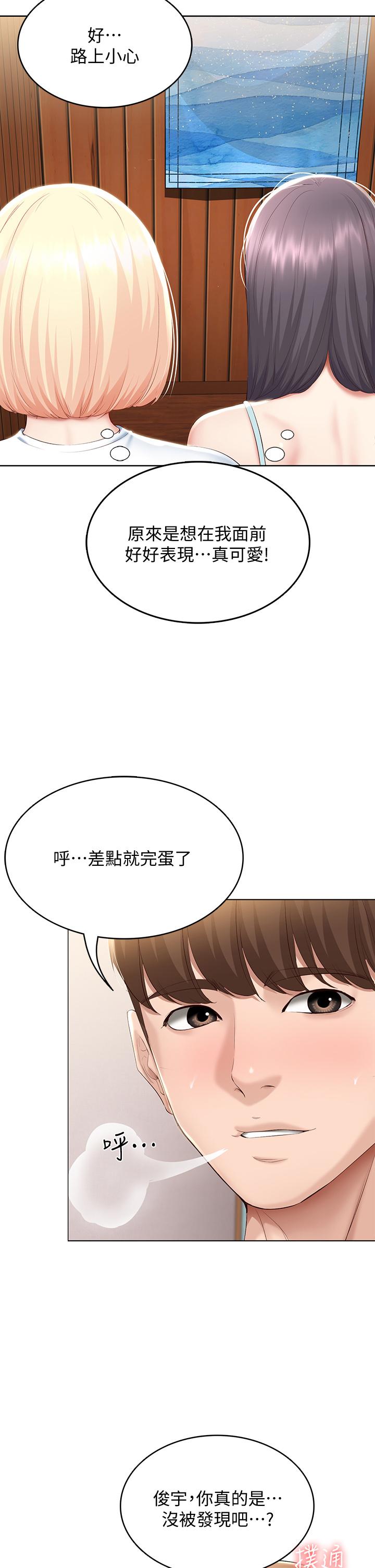 韩国漫画我的好友太超过!韩漫_我的好友太超过!-第30话-让我用身体来帮你治疗在线免费阅读-韩国漫画-第28张图片