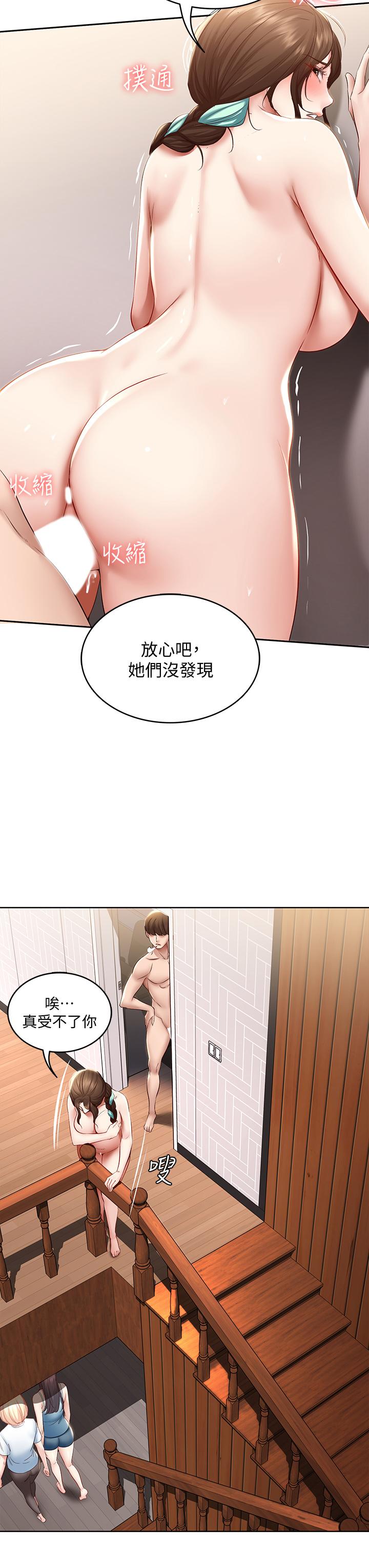 韩国漫画我的好友太超过!韩漫_我的好友太超过!-第30话-让我用身体来帮你治疗在线免费阅读-韩国漫画-第29张图片