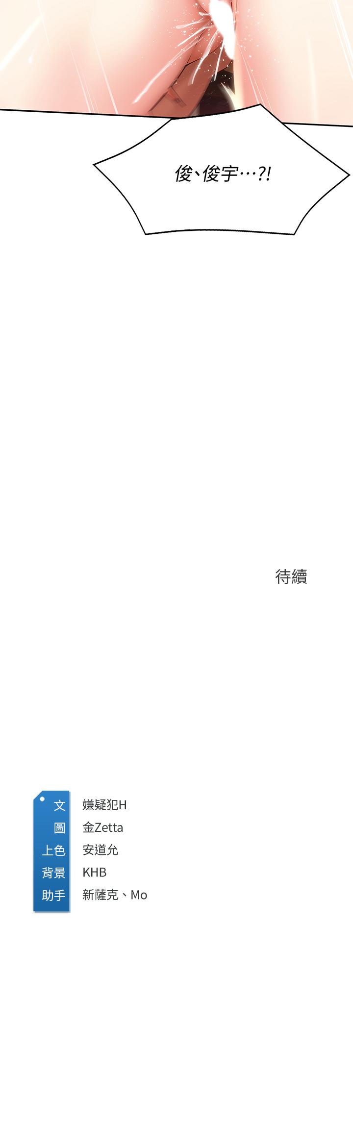 韩国漫画我的好友太超过!韩漫_我的好友太超过!-第30话-让我用身体来帮你治疗在线免费阅读-韩国漫画-第32张图片