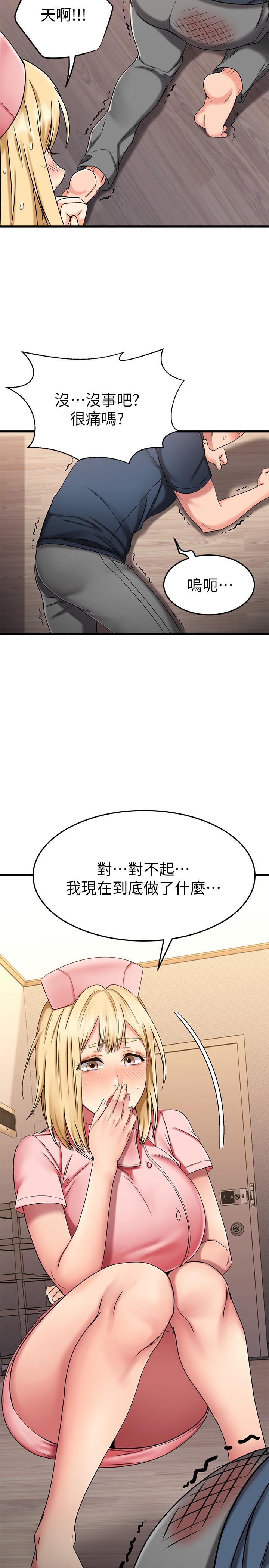 韩国漫画我的好友太超过!韩漫_我的好友太超过!-第30话-让我用身体来帮你治疗在线免费阅读-韩国漫画-第39张图片