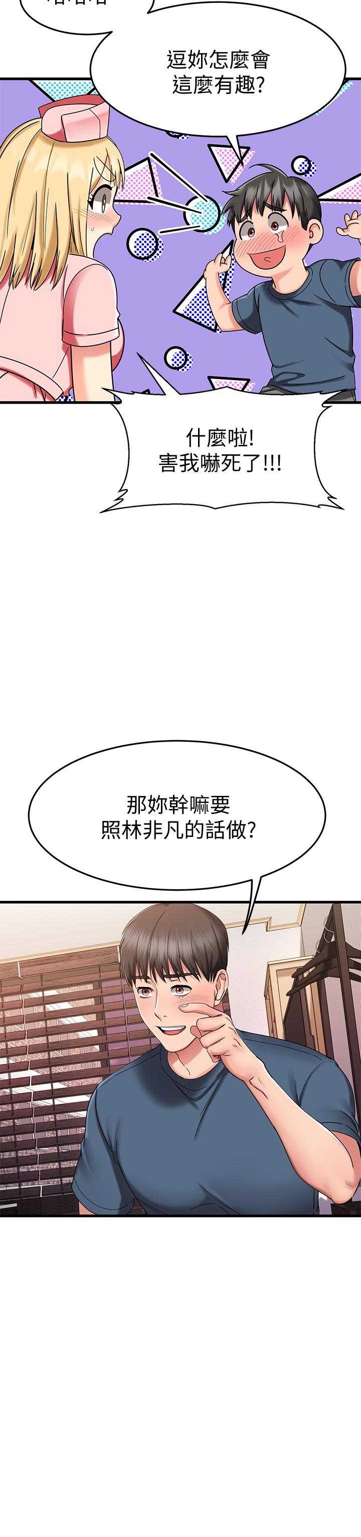 韩国漫画我的好友太超过!韩漫_我的好友太超过!-第30话-让我用身体来帮你治疗在线免费阅读-韩国漫画-第42张图片