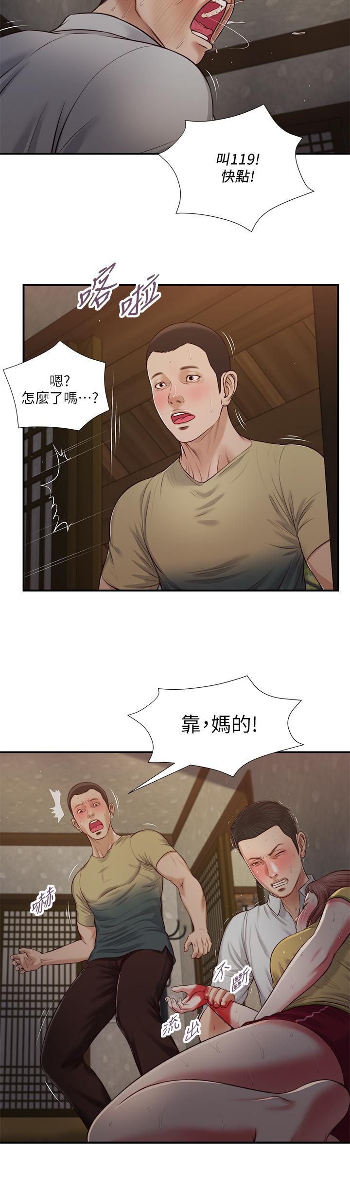 韩国漫画小妾韩漫_小妾-第68话-投入她温暖的怀抱在线免费阅读-韩国漫画-第13张图片