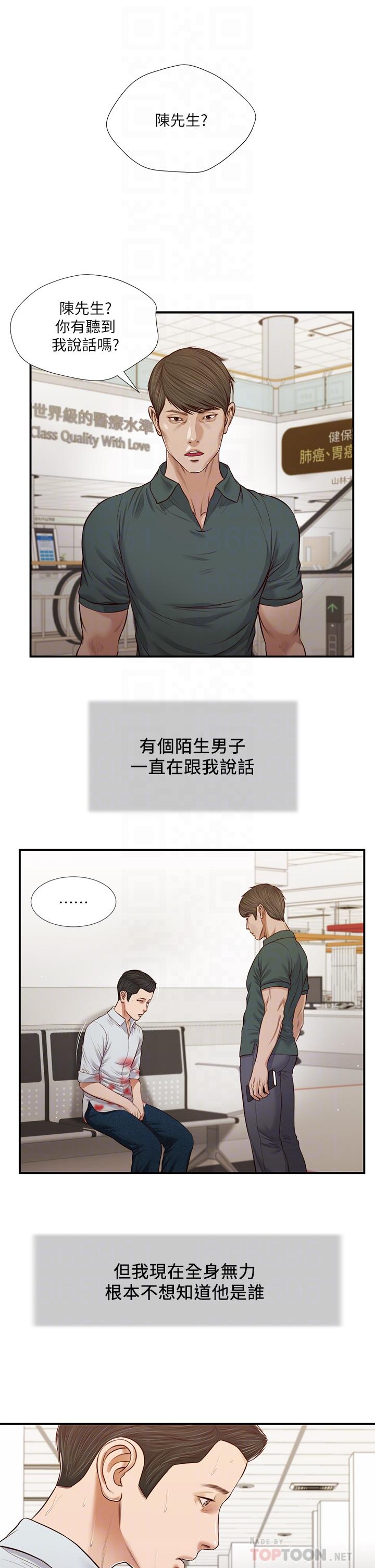 韩国漫画小妾韩漫_小妾-第68话-投入她温暖的怀抱在线免费阅读-韩国漫画-第18张图片