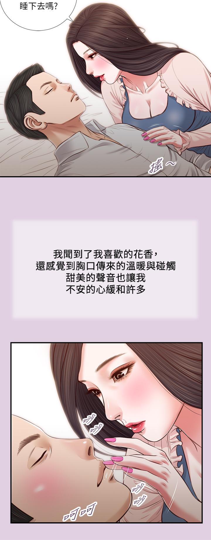 韩国漫画小妾韩漫_小妾-第68话-投入她温暖的怀抱在线免费阅读-韩国漫画-第22张图片