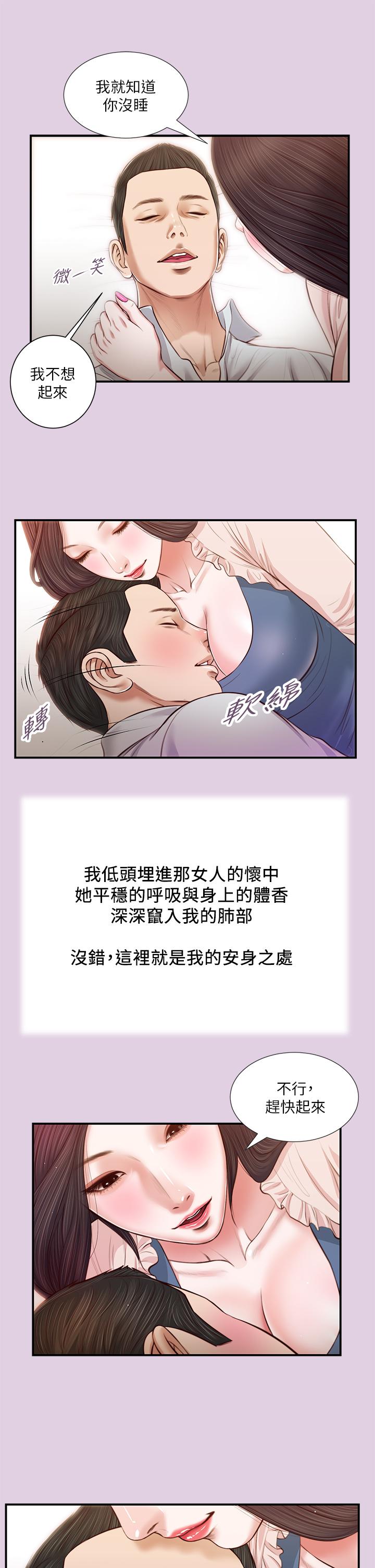韩国漫画小妾韩漫_小妾-第68话-投入她温暖的怀抱在线免费阅读-韩国漫画-第23张图片