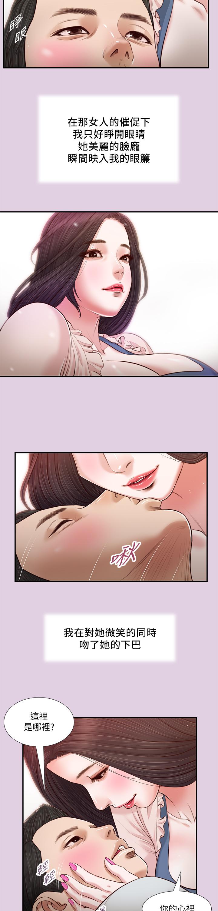 韩国漫画小妾韩漫_小妾-第68话-投入她温暖的怀抱在线免费阅读-韩国漫画-第24张图片