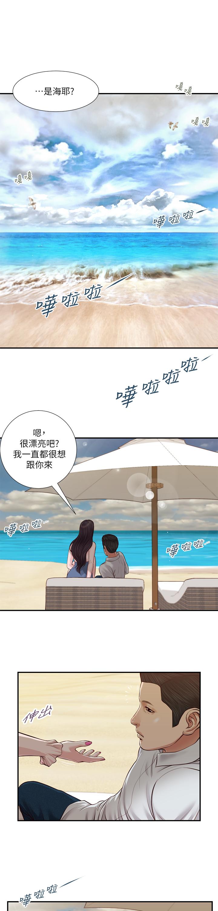 韩国漫画小妾韩漫_小妾-第69话-逐渐远去的幸福在线免费阅读-韩国漫画-第2张图片