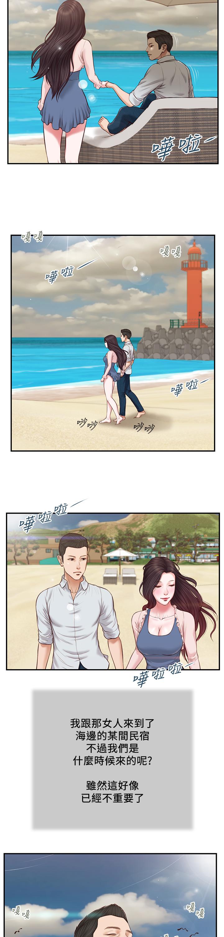 韩国漫画小妾韩漫_小妾-第69话-逐渐远去的幸福在线免费阅读-韩国漫画-第3张图片