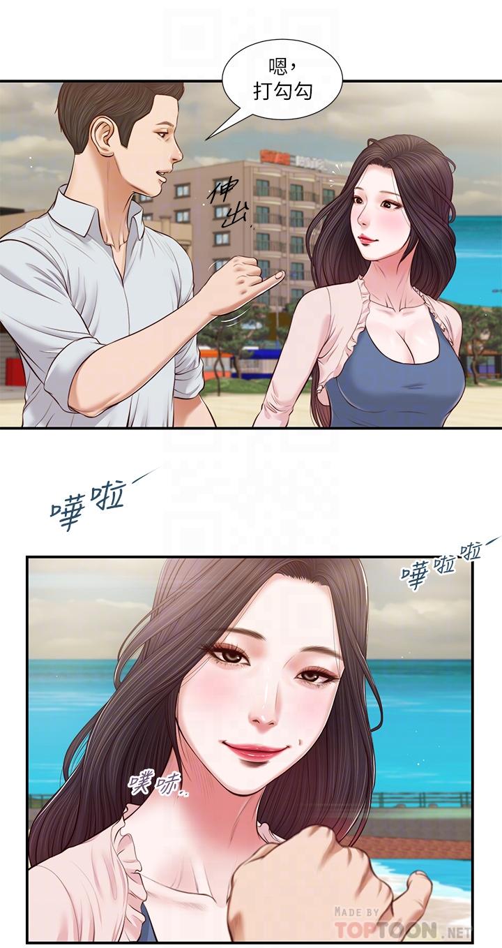 韩国漫画小妾韩漫_小妾-第69话-逐渐远去的幸福在线免费阅读-韩国漫画-第6张图片