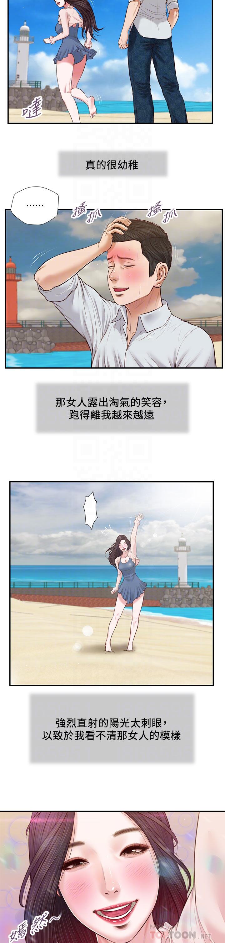 韩国漫画小妾韩漫_小妾-第69话-逐渐远去的幸福在线免费阅读-韩国漫画-第8张图片