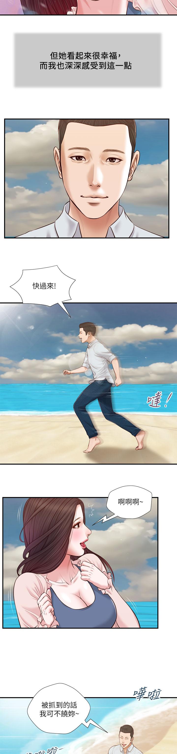 韩国漫画小妾韩漫_小妾-第69话-逐渐远去的幸福在线免费阅读-韩国漫画-第9张图片